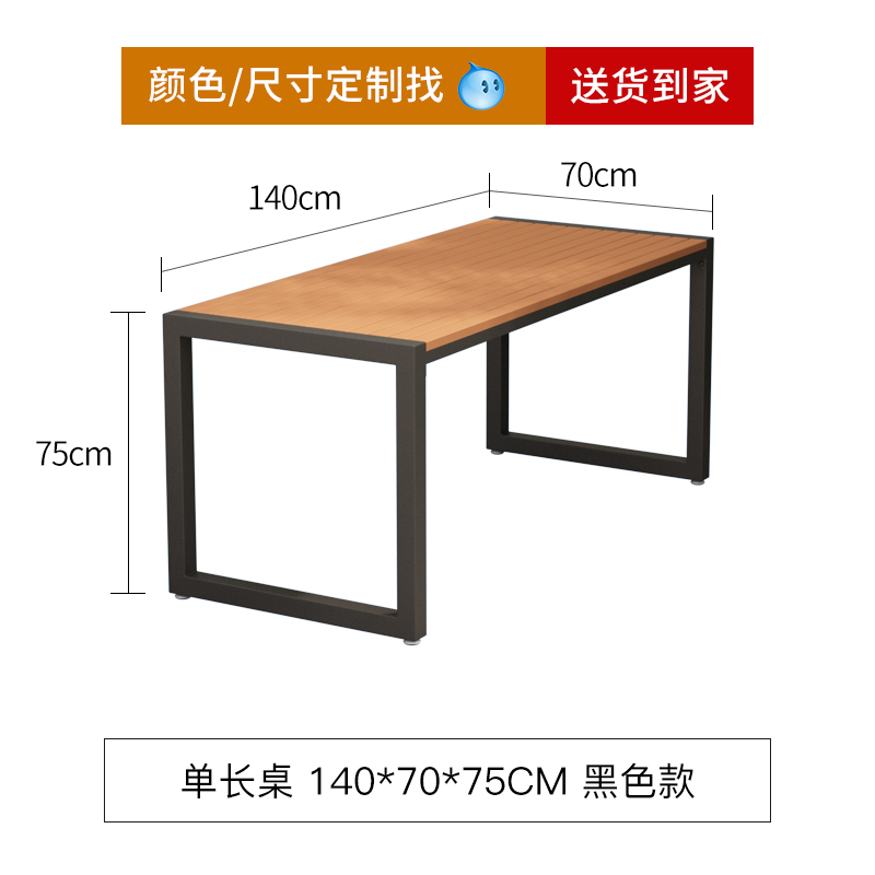 Patio al aire libre mesa y silla al aire libre combinación terraza al aire libre balcón impermeable protección solar parque ocio hierro forjado mesa larga de madera plástica