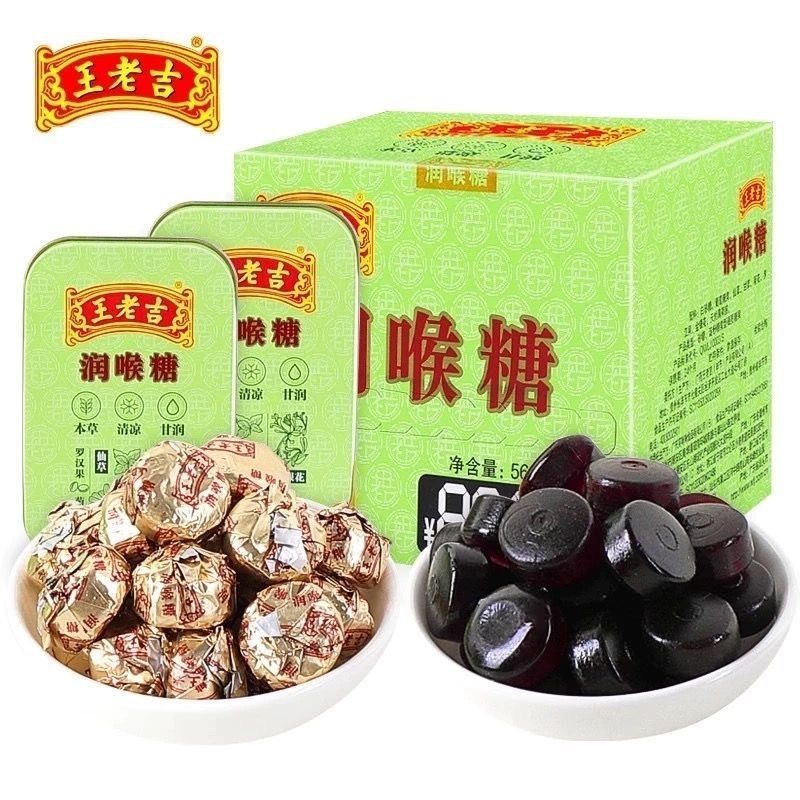 王老吉润喉糖56克铁盒装原味滋补糖清凉薄荷糖 传统滋补零食|undefined