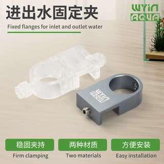 鱼缸进出水管固定夹亚克力分体水族箱过滤器水管夹铝合金鱼缸管卡
