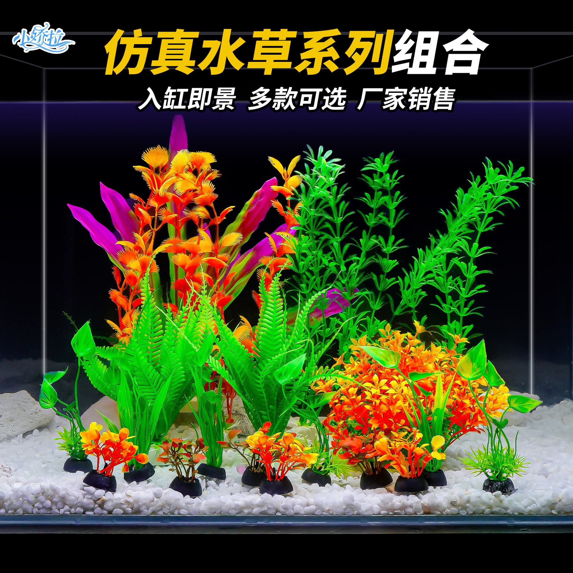 Decoración para Acuarios, Plantas Acuáticas Artificiales, Algas, Micropaisaje, Decoración de Plástico, Césped Artificial, Adornos para Acuarios con Estilo Japonés, Productos Nuevos