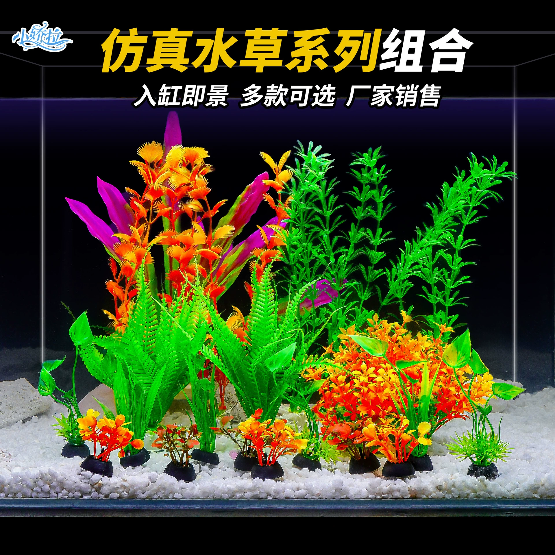 Ландшафтный дизайн аквариума, имитирующий водные растения, водоросли, микроландшафтное украшение, пластиковая трава, искусственная трава, японский стиль, украшения для аквариума, новый продукт.