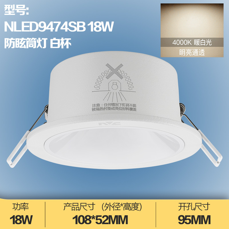 NVC 照明 COB スポットライト埋め込み型天井ダウンライト 7W9W アンチグレア NLED9473SA 9473SB アルミニウム|undefined