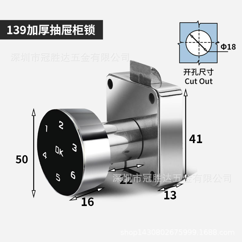 138 inteligente gabinete cerradura giratoria bloqueo desbloqueo remoto Archivo de escritorio de hierro gabinete cerradura cajón huella digital contraseña bloqueo