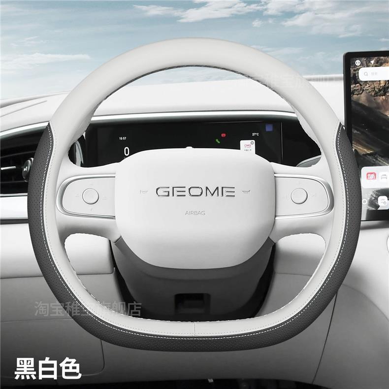 Suitable for 2026 Geely Xingyue, ultra-thin steering wheel cover, universal for all seasons, non-slip, complete set of car interior decoration accessories