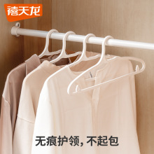 禧天龙衣架十只装塑料无痕防滑衣架学生宿舍衣撑加厚加粗家用衣挂