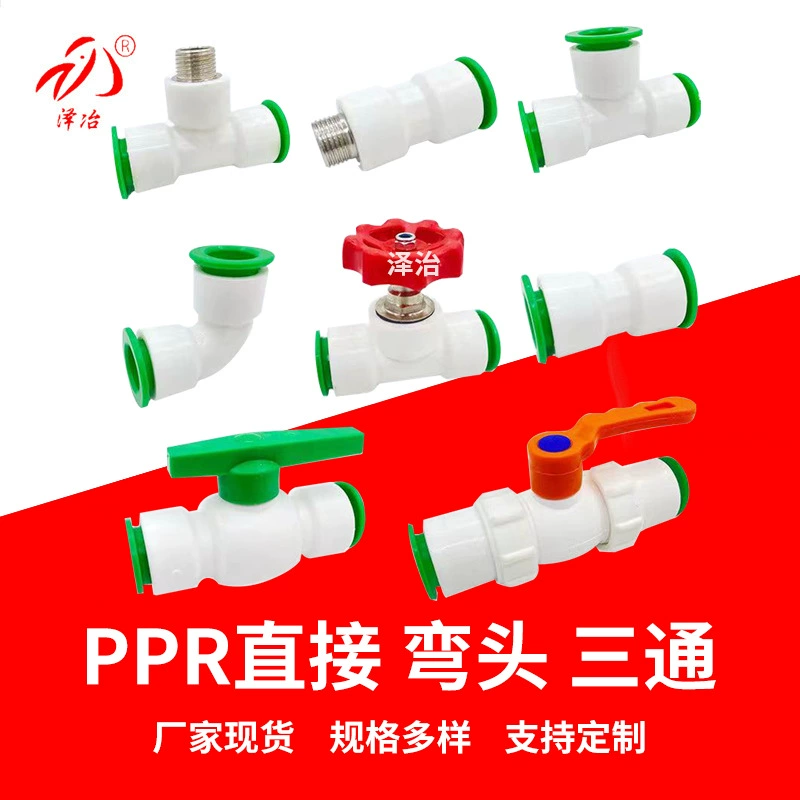 PPR горячего расплава прямой локоть тройник быстрый штепсельный клапан Быстрый разъем прямой штекер PPR штуцеры трубы водопровода в наличии