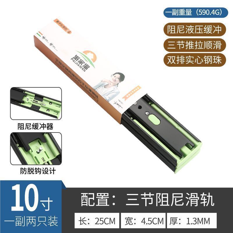 加厚304不锈钢抽屉轨道阻尼缓冲滑轨自动闭合反弹家用静音3节导轨|undefined