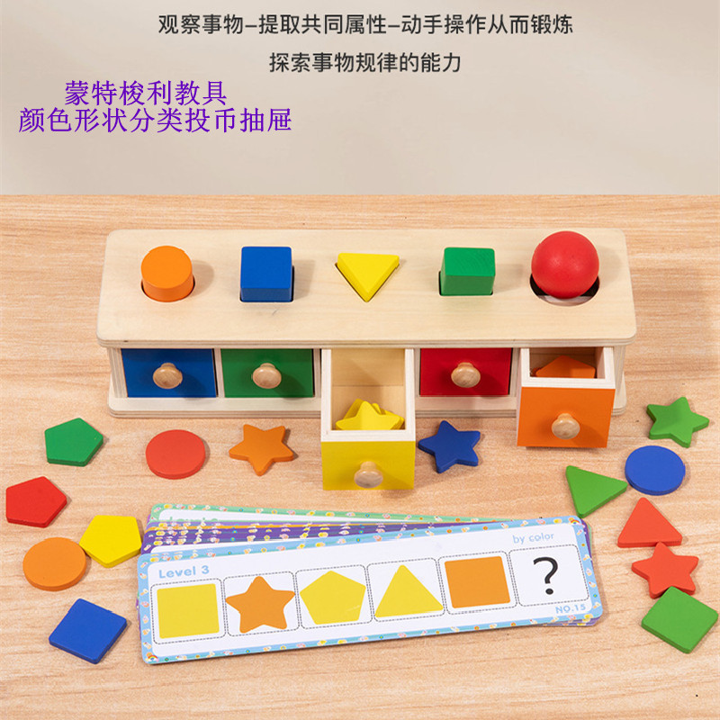 モンテッソーリ教材赤ちゃん幾何学的形状分類ボックス認知マッチング色認識早期教育教育幼稚園おもちゃ|undefined