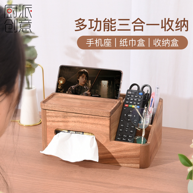 木製ティッシュボックス客間茶何軽贅沢オフィス引き出し紙箱リモコン多機能デスクトップ収納ボックス|undefined