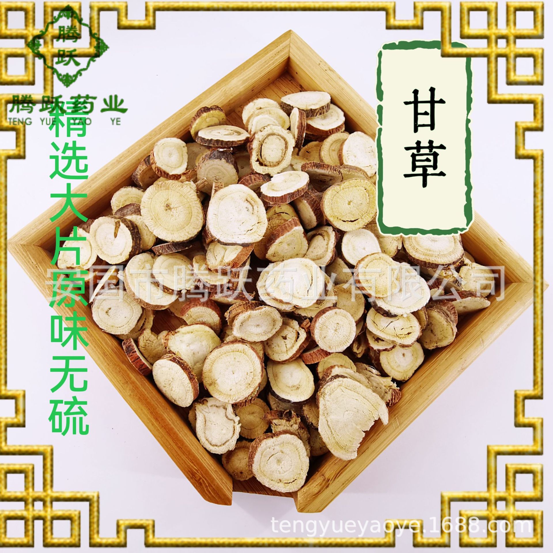 Dried Licorice Root Slices Gan Cao 甘草 Red Skin Raw Herb for Decoction and Tea 1kg key features