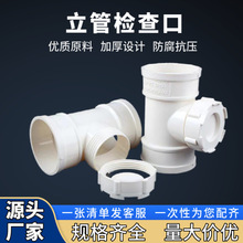 PVC��ͨ�z���110��ˮ�܎��ڙz�����50��ˮ�����z�ڽ��^�S�����l