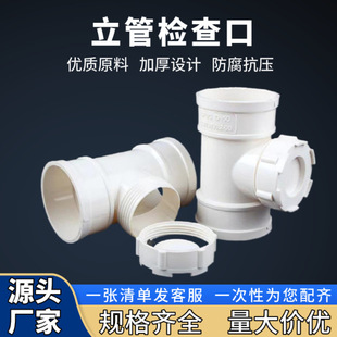 PVC��ˮ��ͨ�z���50/75/110���˹��̎������z�ڽ��^�ܼ��S��ֱ��