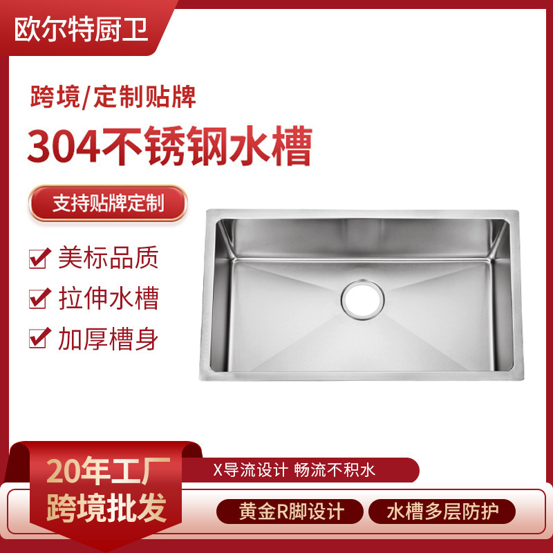 304不锈钢水槽R型拉伸洗菜盆大单槽加厚厨房水槽家用洗碗槽水池