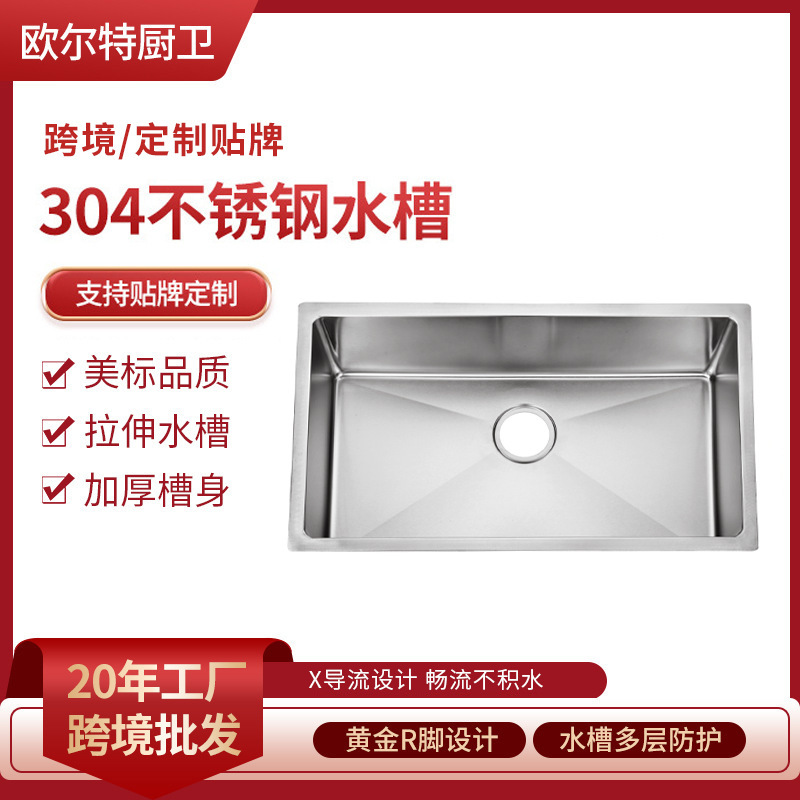 304 Stainless Steel Sink R-Type Stretch Wash Basin Large Single Sink Thickened Kitchen Sink Household Dishwashing Sink Basin