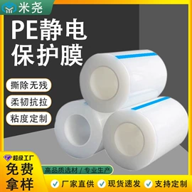 工业产品胶带;保护膜;电子产品胶带