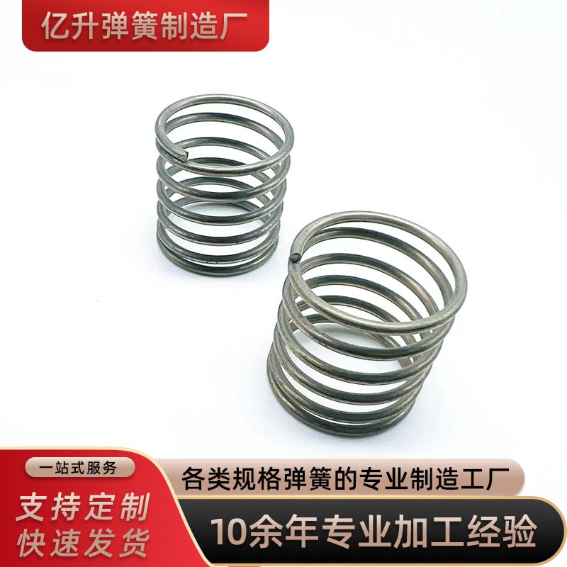 定制压缩弹簧不锈钢碳钢磨头高回弹压簧牙刷架笔筒玩具收纳架弹簧