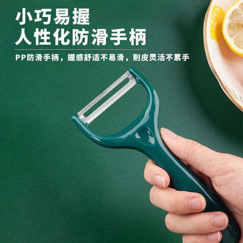 Peeling knife, peeling knife, kitchen multifunctional household potato and apple peeling knife, melon peeling and fruit knife artifact