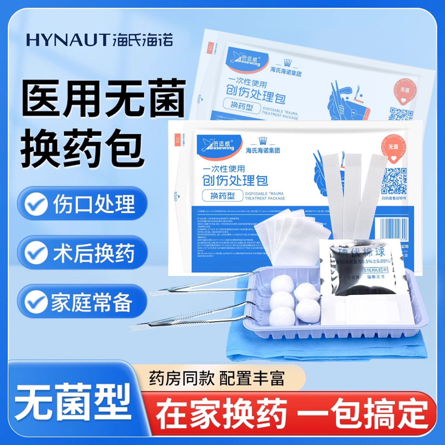 Hainuo Disposable Sterile Dressing Kit for Post-Surgery Wound Care and Medical Sterilization and Disinfection