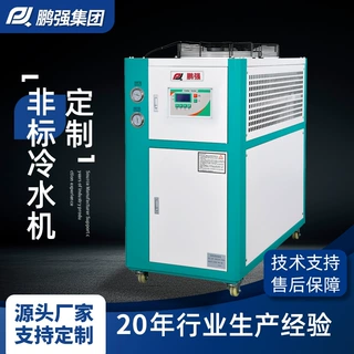 定制风冷式冷水机 激光电镀低温冷冻机 非标工业冷水机冰水机定制