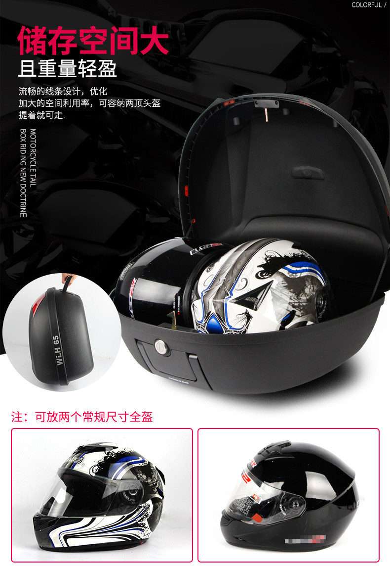E65 Wanlihao large-capacity motorcycle trunk, large-capacity rear box for electric vehicles, universal for battery-powered bikes
