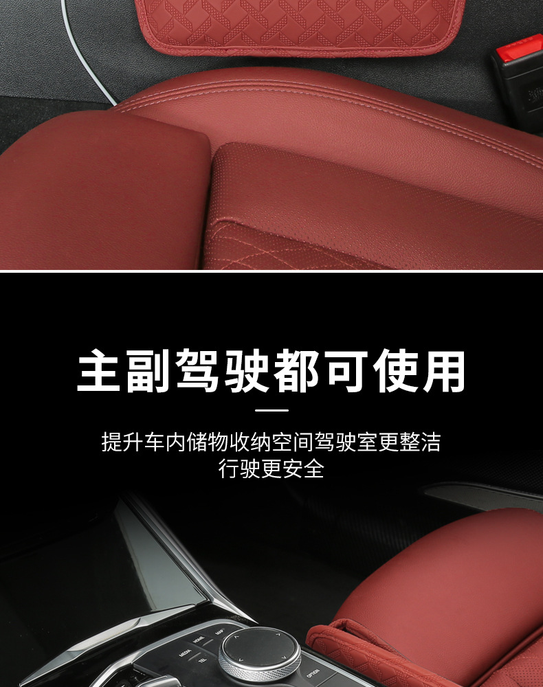 Cross-Border Car Seat Gap Storage Box, Center Console Armrest Box, Leather Car Storage Bag, In-Car Storage Box