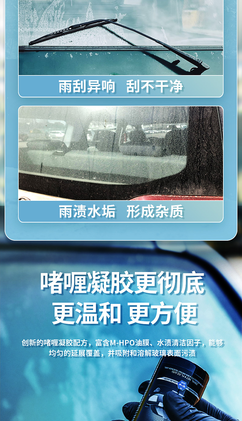 Baoneng oil film remover front windshield car remover water stain strong decontamination window cleaner