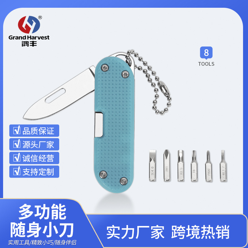 鸿丰多功能刀折叠小刀EDC钥匙扣工具螺丝批头多用拆箱户外便携
