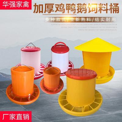 thickening Tank Poultry Feed bucket Food trough chick Feeder Chute breed Supplies