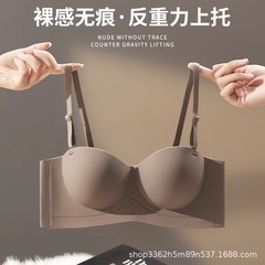 無痕下着の胸が集まっています。肩ベルトがなくて、滑り止めがあります。