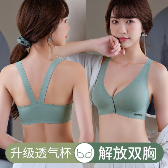 Front-Closure Seamless Bra for Women with Large Busts, Minimizing Effect, Push-Up, Pure Desire Style, Beautiful Back, Adjustable, Non-Magnetic, Thin Bra