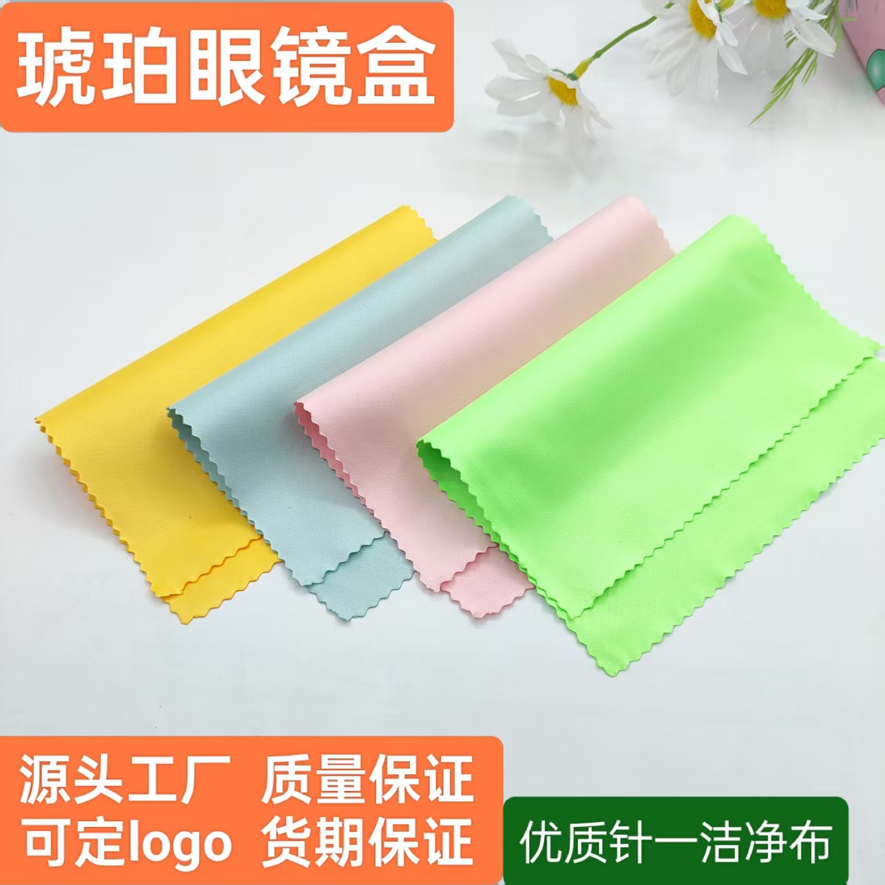 Tela para gafas, bolsa para gafas, aguja de alta calidad, tela limpia, lente de color, joyería, película para teléfono móvil, toallita, LOGOTIPO image 3