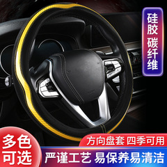 Car Steering Wheel Cover, Four-Season Use Carbon Fiber Breathable Durable Car Steering Wheel Skin