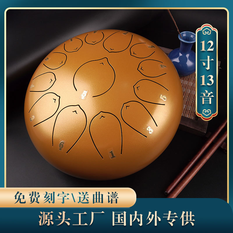 空灵鼓乐器12寸13音国风莲花鼓钢舌鼓击打类乐器源头工厂现货批发|undefined