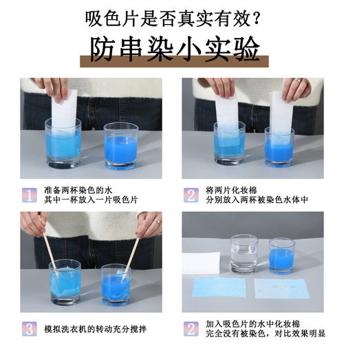 Anti-staining clothes laundry paper anti-crossing mixed color color-absorbing tablets washing machine color-absorbing master sheet boxed anti-fading laundry tablets