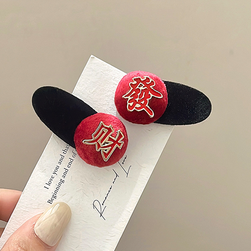 Fortune + Black Bottom Clip Pair