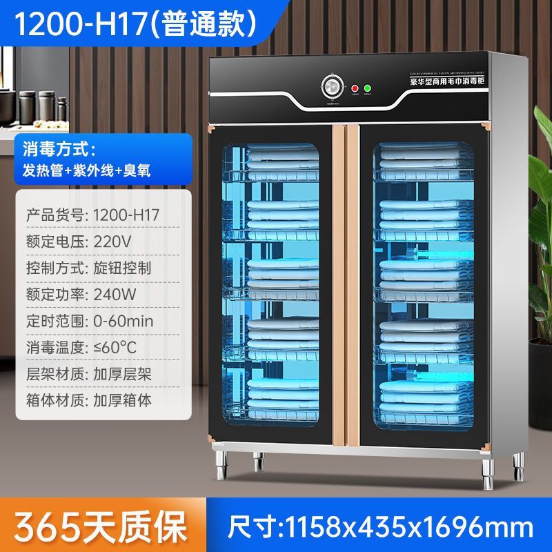 1200-H17 타월 레귤러 스타일(적외선 자외선)