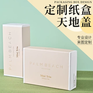 铜板纸特种纸烫金压纹UV凹凸香薰蜡烛天地盖纸盒加印logo