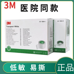 3M Low Sensitivity Skin Tape 1534-1 Infant Breathable Low Sensitivity Tape Whole Box Price Postage