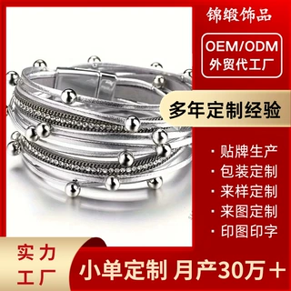 跨境新款多层pu皮革手链女欧美时尚镶钻豹纹磁铁扣手镯手饰定制