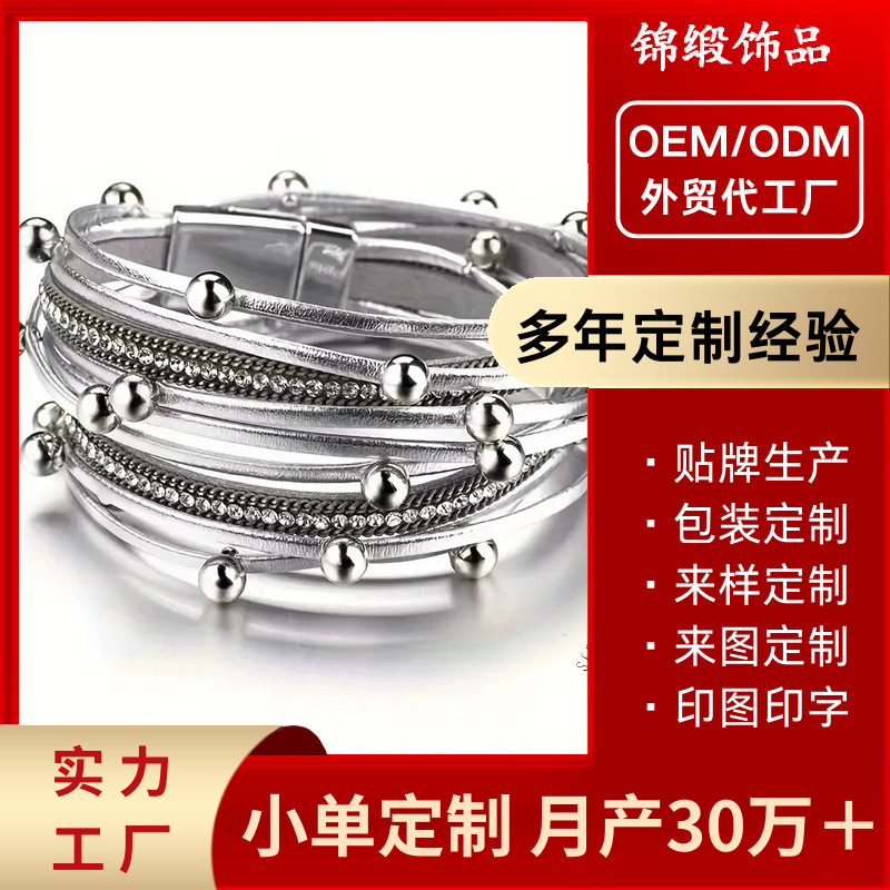 Cross-border New Multi-layer PU Leather Bracelet Women's European and American Fashion Diamond Leopard Magnetic Buckle Bracelet Handset Custom