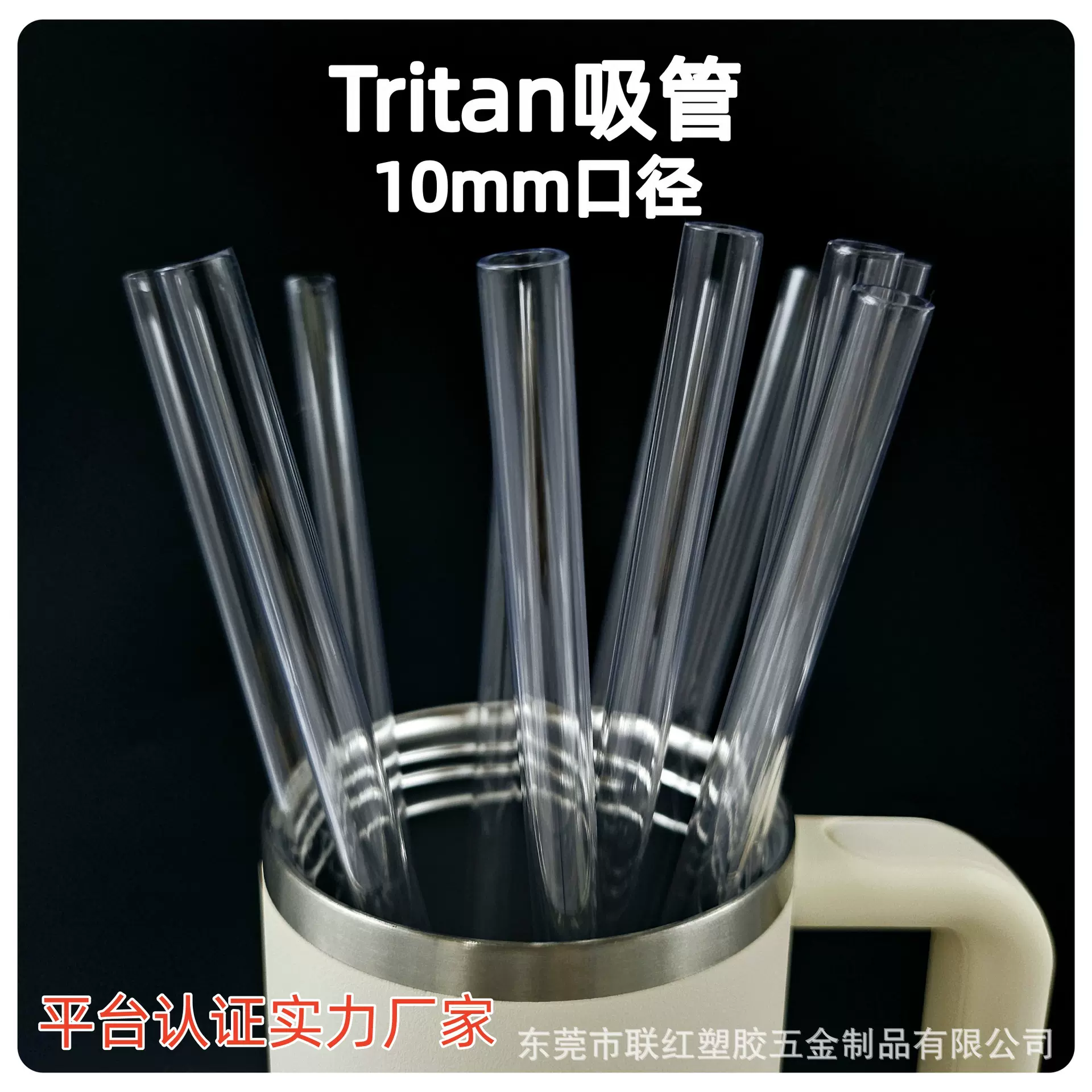 冰霸杯史丹利吸管适用于40oz30oz Tritan吸管透明塑料可重复使用