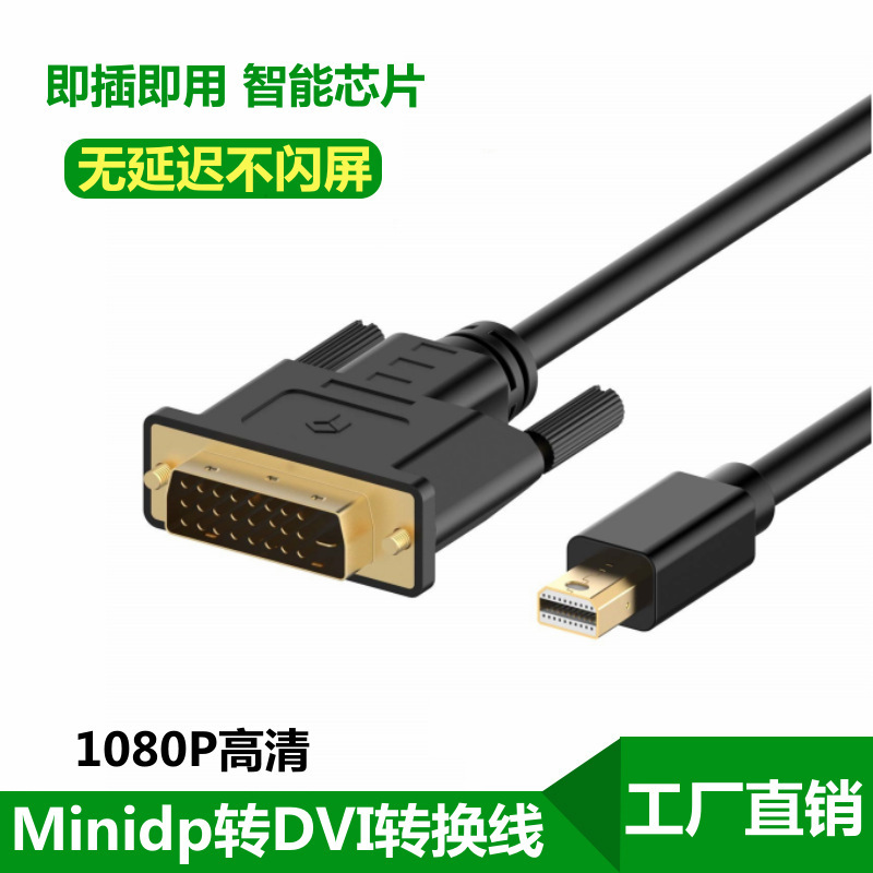 Wholesale Mini Dp to Dvi Cable Mini Dp Thunderbolt 2 Laptop Monitor Hd Adapter Cable Data Cable