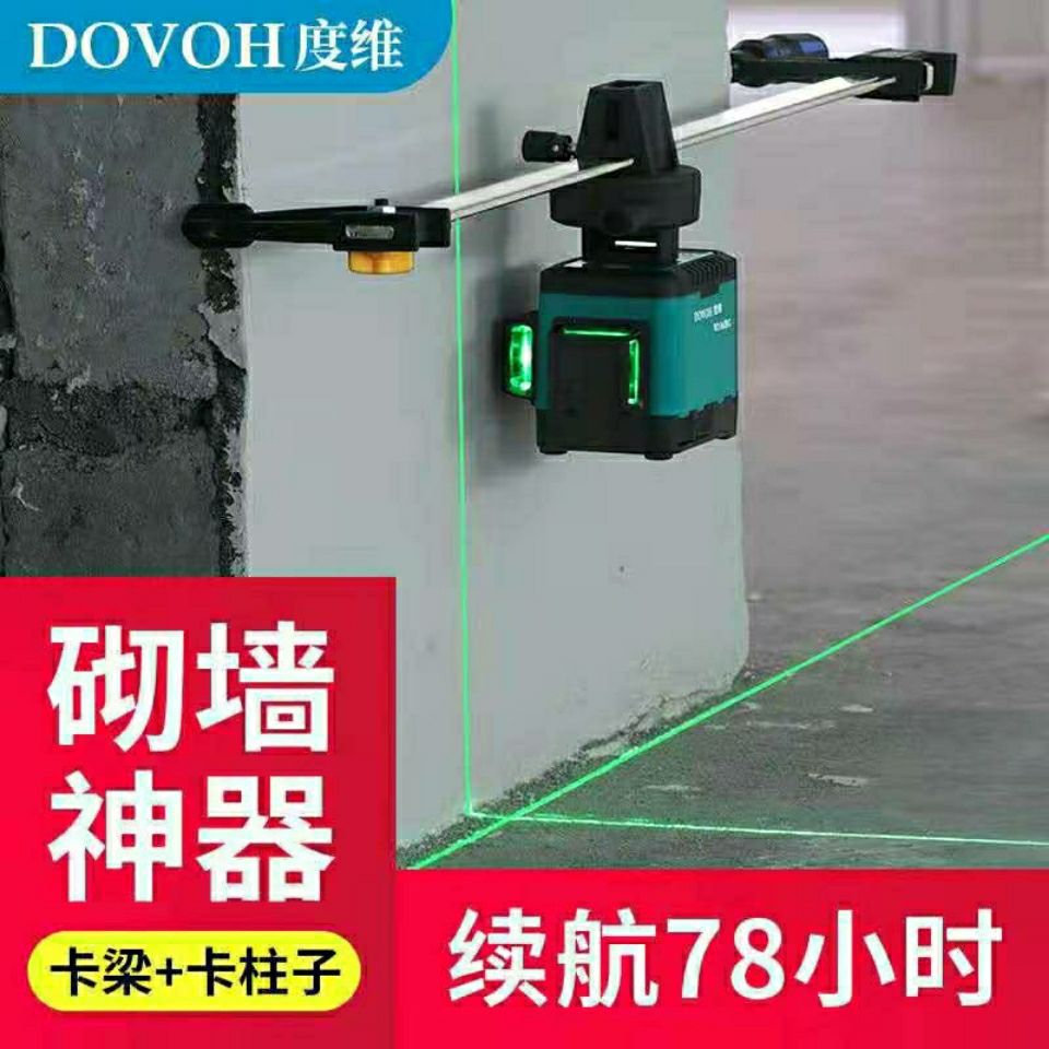 度维12线水平仪高精度强光细线绿光4线8线水平仪打点抹灰自动调平