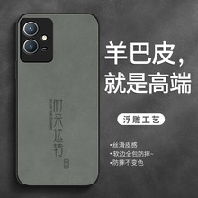 适用vivoY33s手机壳羊巴皮新款全包高级个性文字防摔潮保护套