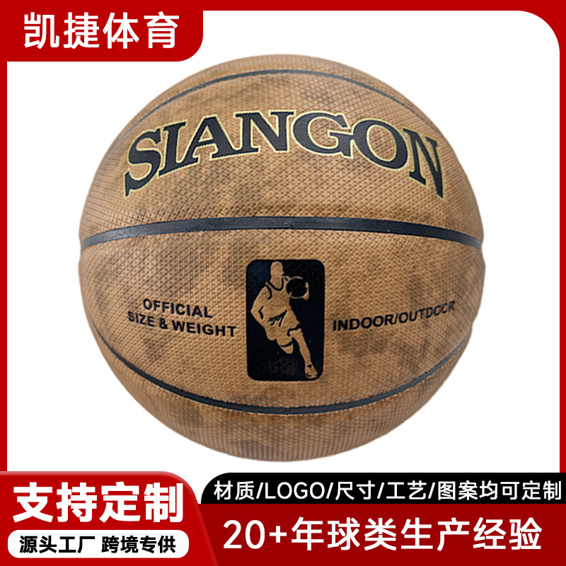 Pilot Practical Basketball No. 7 Adult Indoor and Outdoor Cement Floor Middle School Students Wear-Resistant Competition Universal High Elastic Moisture Absorption