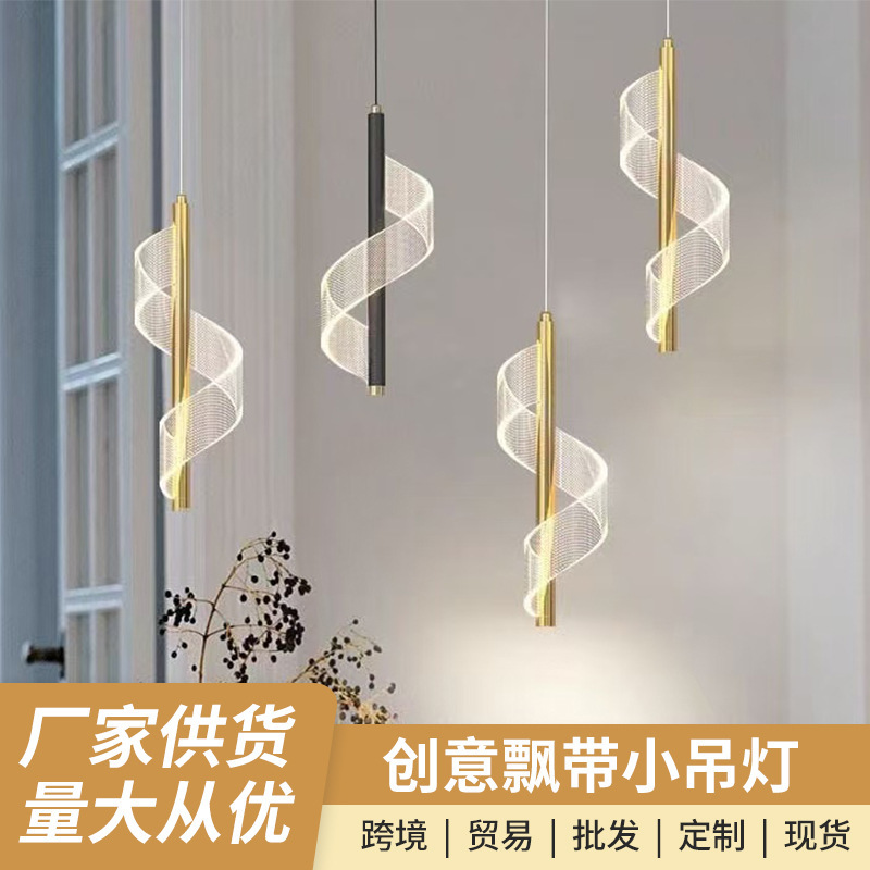 轻奢飘带床头吊灯高级感轻奢卧室吊线灯玄关过道装饰灯|undefined