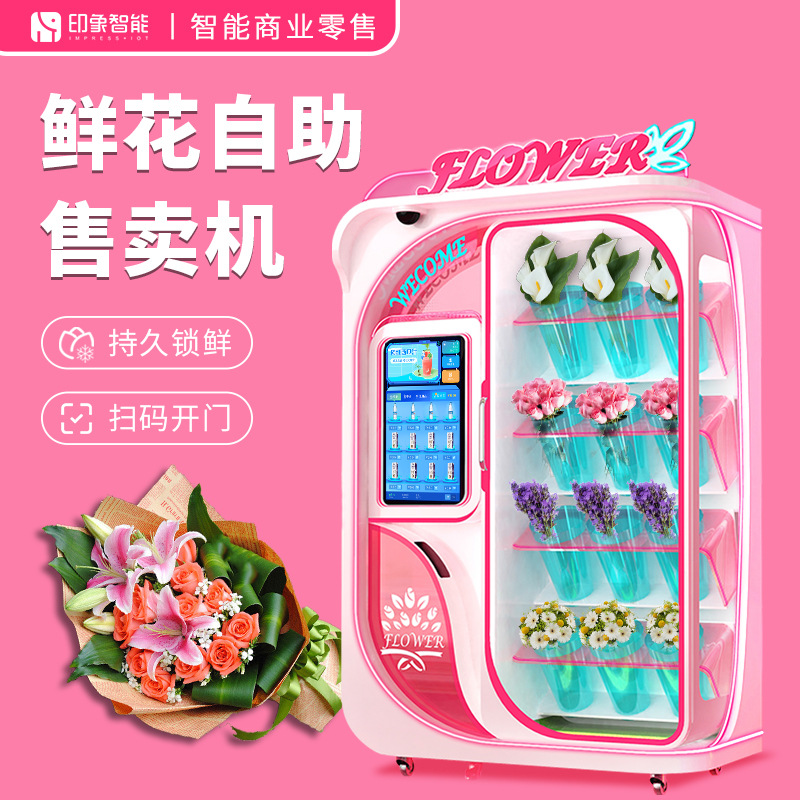 Máquina expendedora de flores, escaneo de código, puerta abierta, máquina expendedora de flores no tripulada, máquina de autoservicio de flores, metro