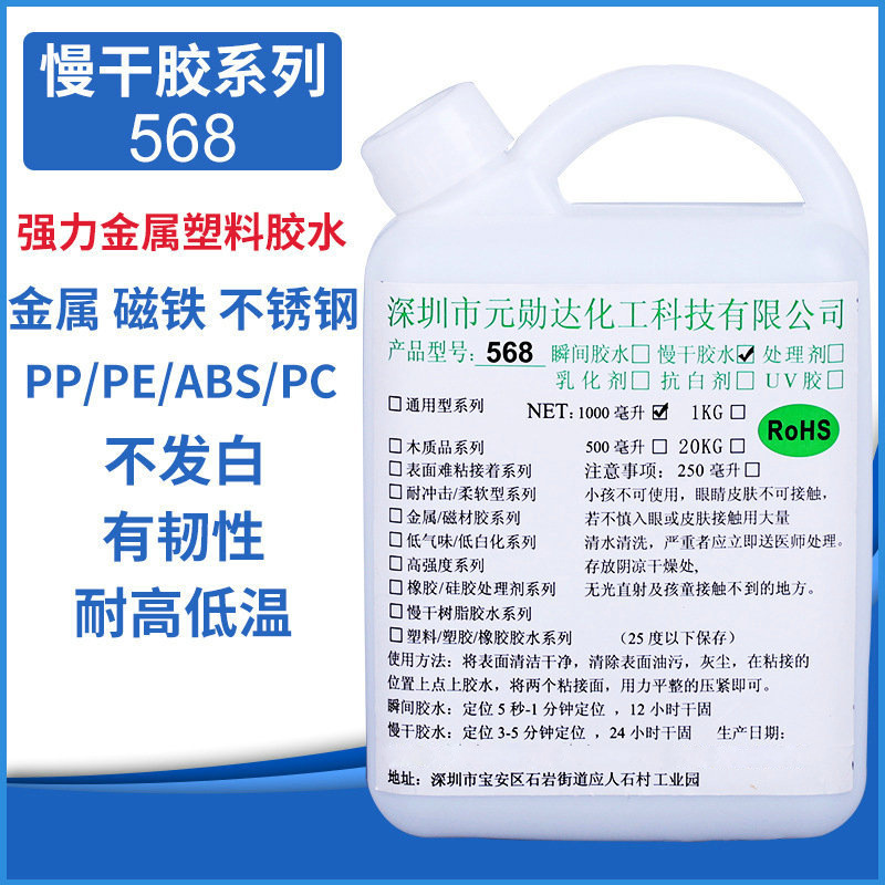 厂家供应金属 铝材 铁粘铜  不锈钢粘ABS 电镀专用金属胶水