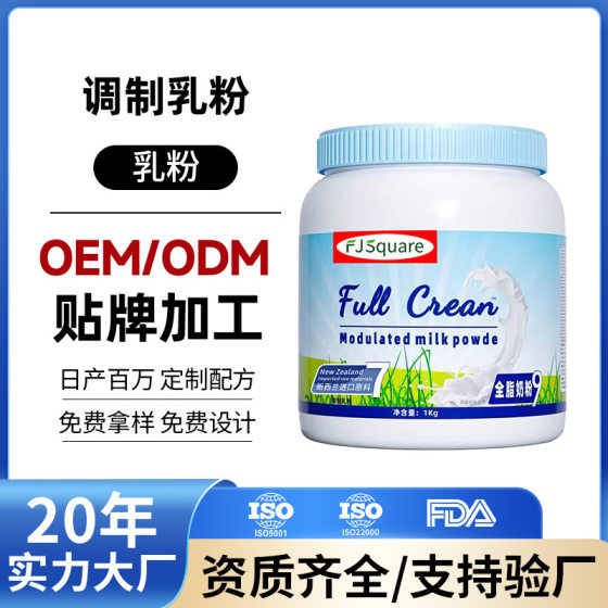 Blue Fatty Whole Milk Powder Skimmed Milk Powder New Zealand Imported Raw Material Goat Milk Milk Powder OEM Customization