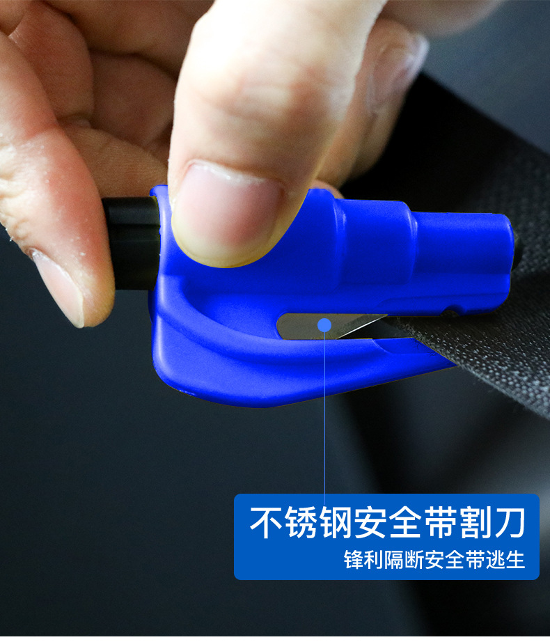 Car window breaker car multi-function safety hammer one second broken window car self-rescue escape artifact carry-on smashing glass